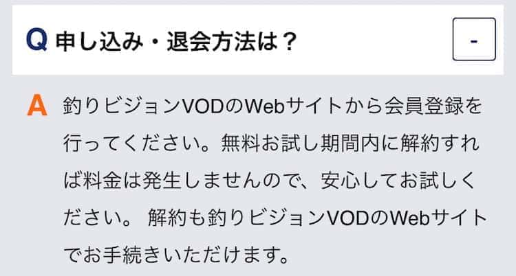 釣りビジョンvod 無料