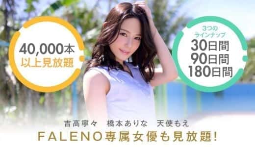 H-NEXTに加入する前に知っておきたいこと｜Amazonのアダルト動画配信サービス