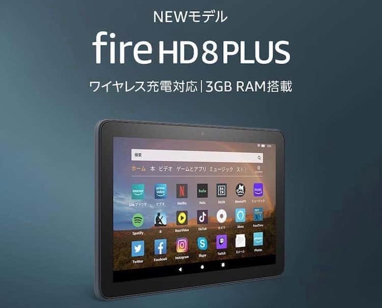 fire hd8 plus