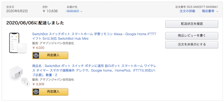 amazon　注文 2重