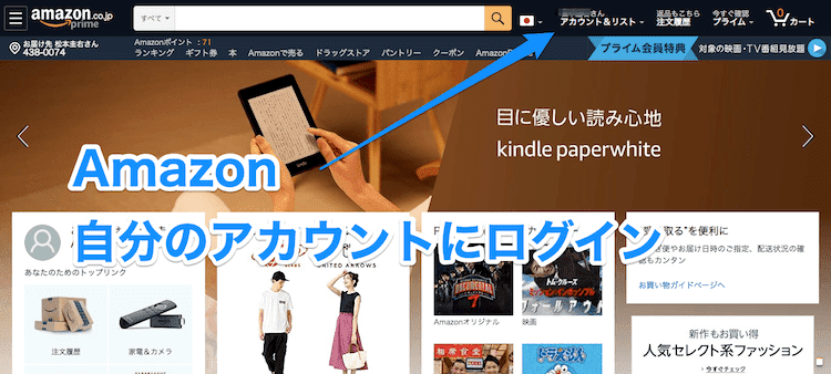 amazon ログイン