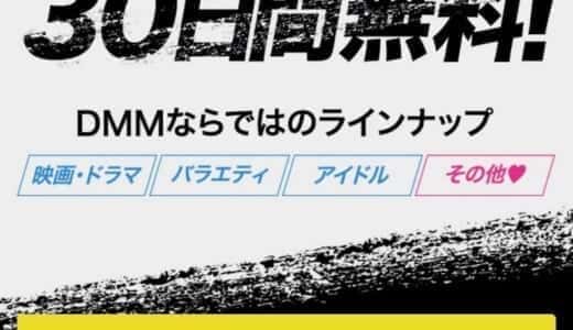 見放題CHライトの登録方法は？ 初心者向けに図解付きでやさしく解説