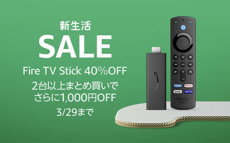 fire tv stick セール