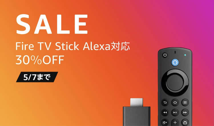 fire tv stick セール