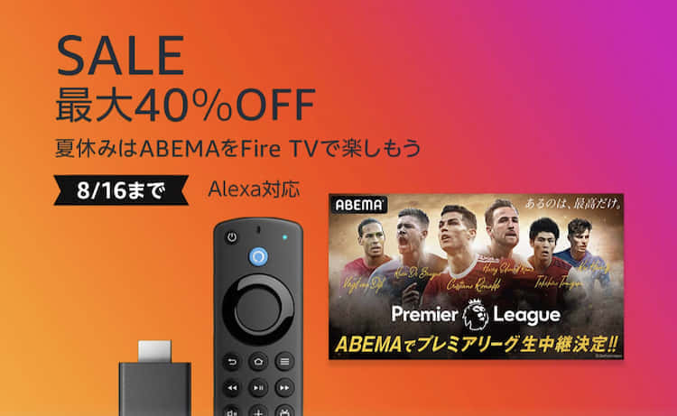 fire tv stick セール