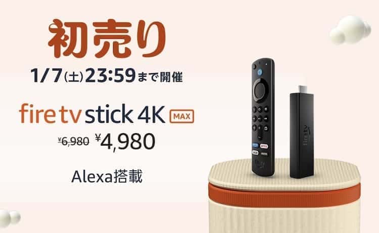 firetvstick 初売り