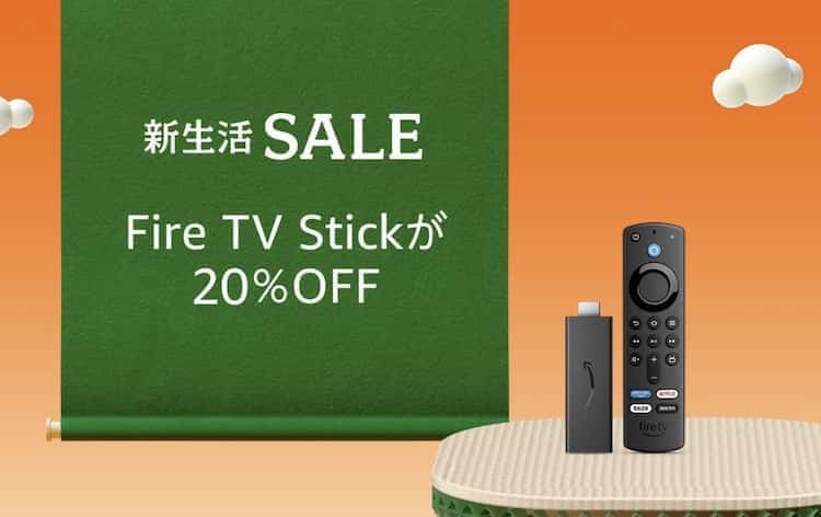 firetvstick セール