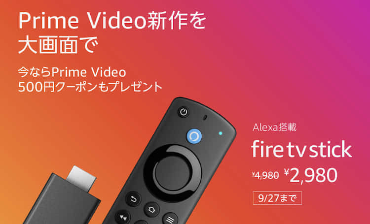 比較 Fire Tv Stick 4kとfire Tv Stickはちがいは何 ファイヤースティック 4k みぎいろ