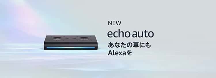 echo auto