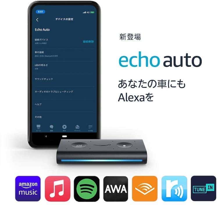 echo auto