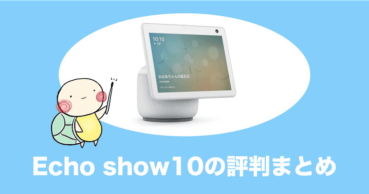 echo show10