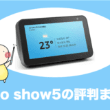 echo show5