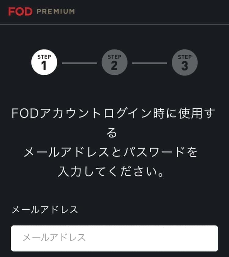 fodプレミアム