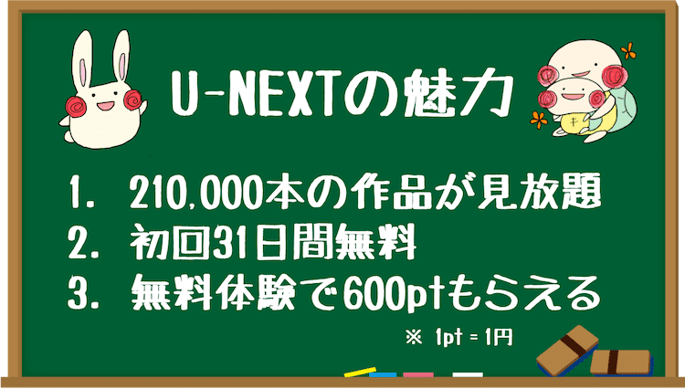 u-next