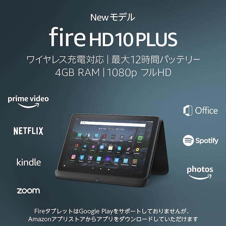 firehd10 plus