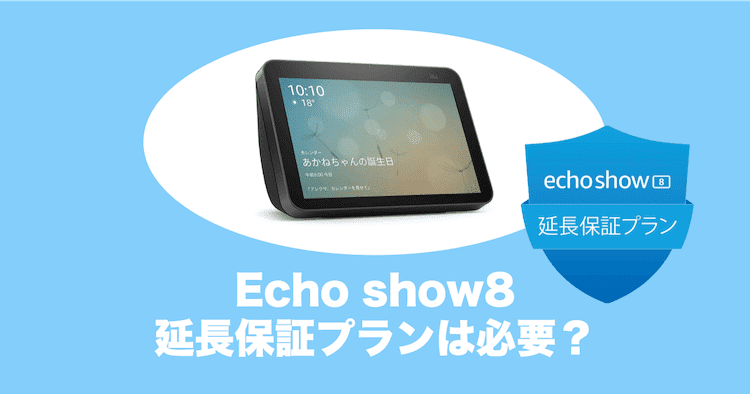 echo show8