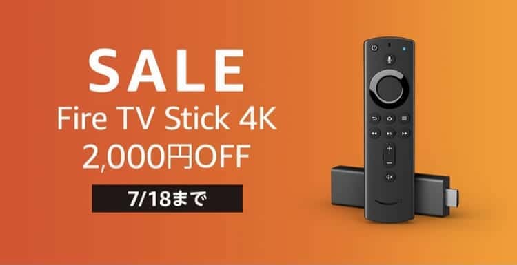 fire tv stick セール