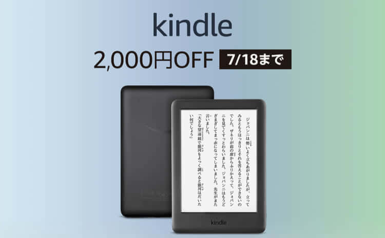 kindle セール