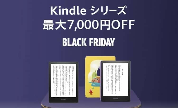 kindle セール