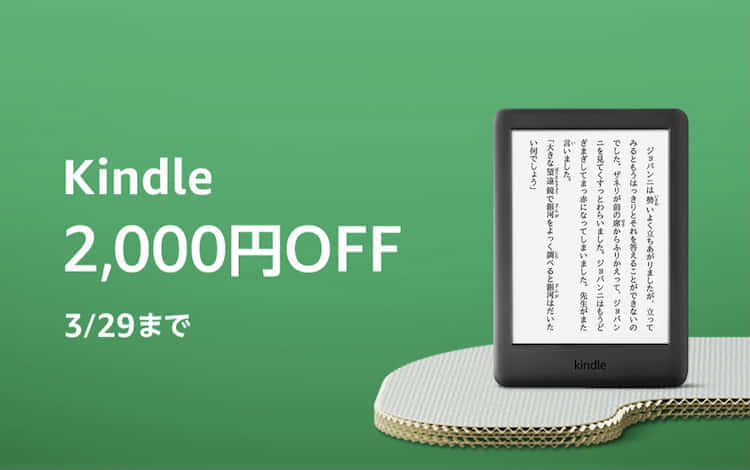 kindle セール