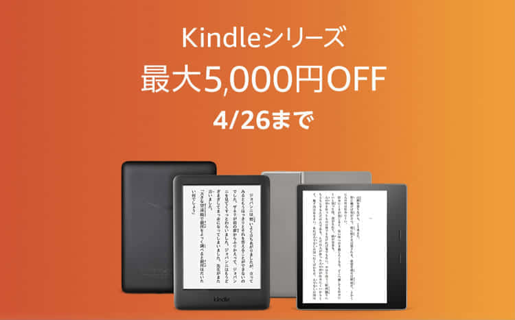 kindle セール