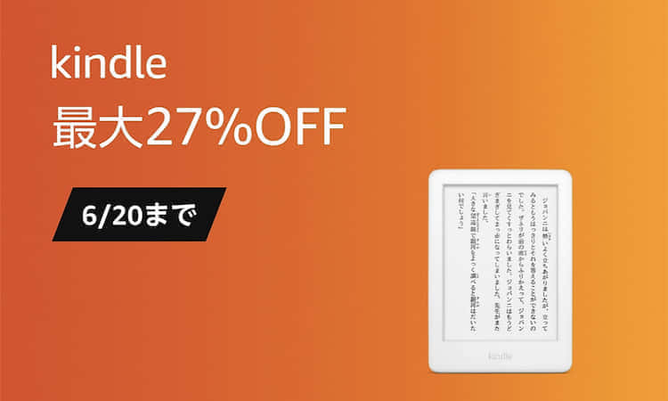 kindle セール