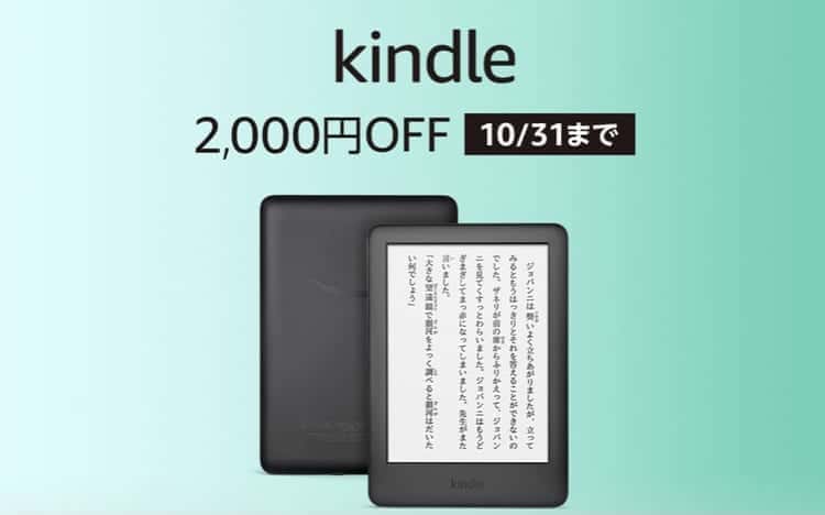 kindle セール