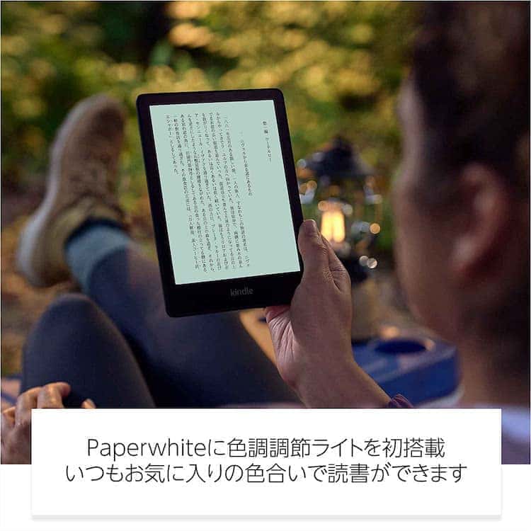 Kindle paperwhiteシグニチャーエディションは通常モデルと何が違うの 