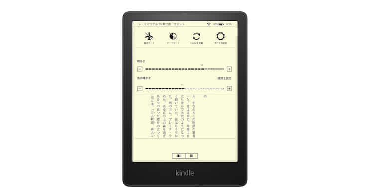 kindle paperwhite signature