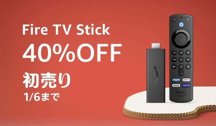 評判 Fire Tv Stick Newモデルは最強の暇つぶしアイテム ファイヤースティック みぎいろ