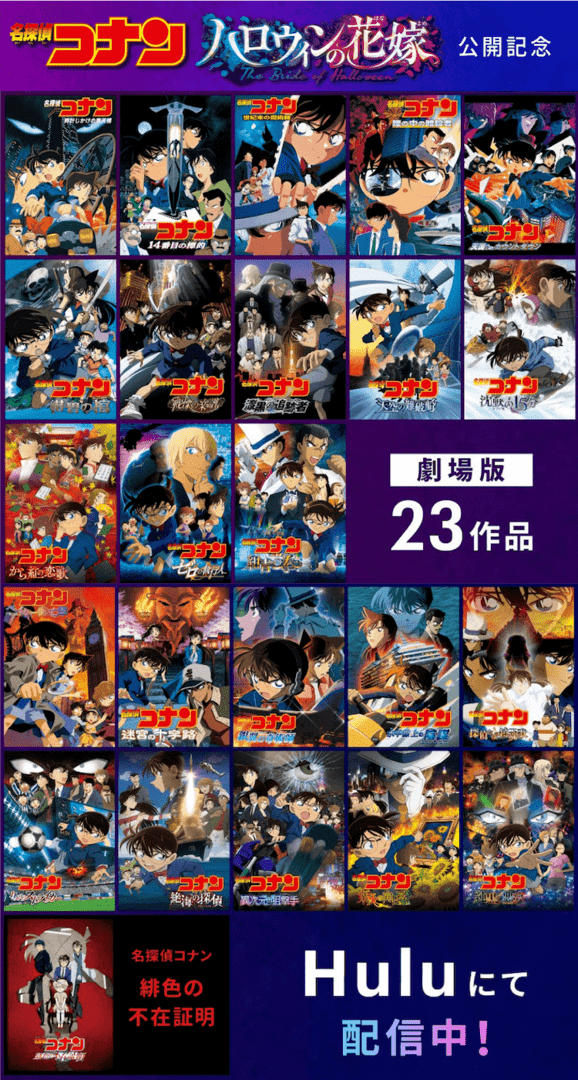 名探偵コナン 名言集 歴代映画全23作品から選出 みぎいろ