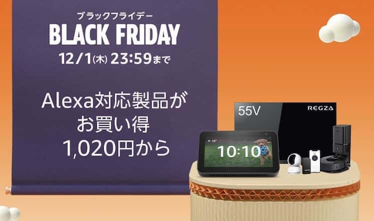 echo blackfriday