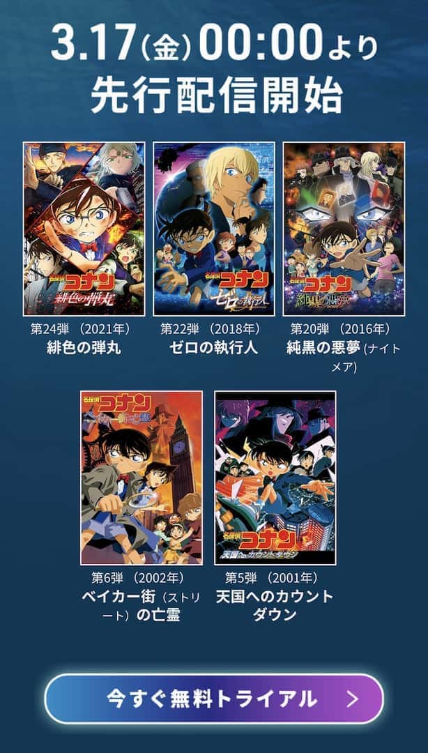 名探偵コナン hulu