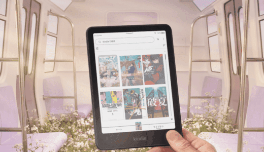 Kindle Colorsoftとシグニチャーエディションの違いを徹底比較！どっちを買うべき？【2025年最新】