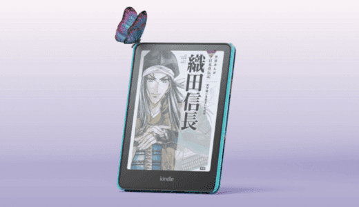 Kindleキッズモデルを徹底比較！PaperwhiteとColorsoftの違い・選び方ガイド
