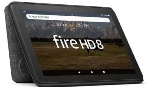 Fire HD 8タブレットに純正カバーは必要？おすすめカバー＆選び方を徹底解説【2025年版】
