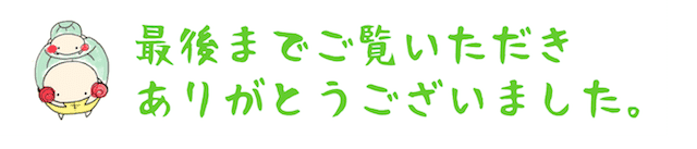 f:id:jubilove:20170911121019p:plain