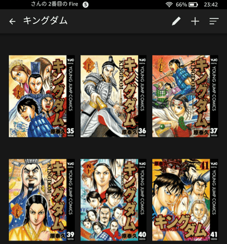 タブレットの画面