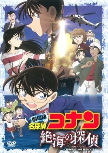 歴代名探偵コナン映画一覧 1997年 年までの全作品を紹介 みぎいろ