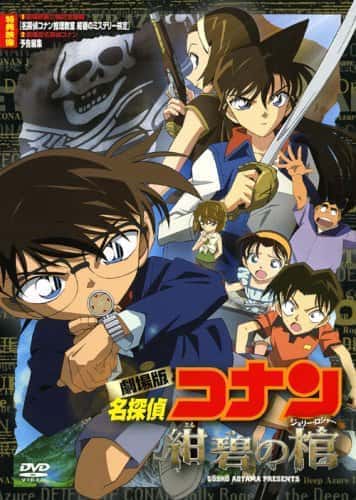 歴代名探偵コナン映画一覧 1997年 年までの全作品を紹介 みぎいろ