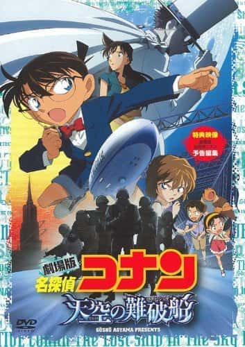 歴代名探偵コナン映画一覧 1997年 年までの全作品を紹介 みぎいろ