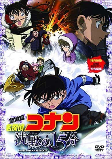 歴代名探偵コナン映画一覧 1997年 年までの全作品を紹介 みぎいろ