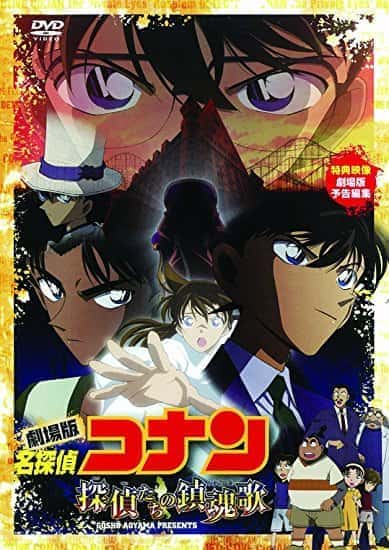 歴代名探偵コナン映画一覧 1997年 年までの全作品を紹介 みぎいろ