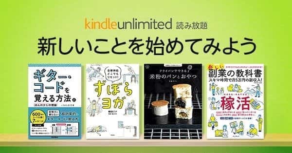 kindle unlimited