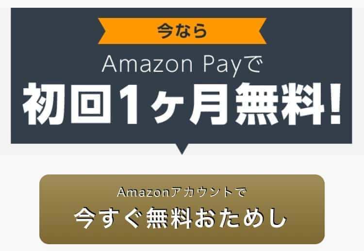 FODプレミアム 無料