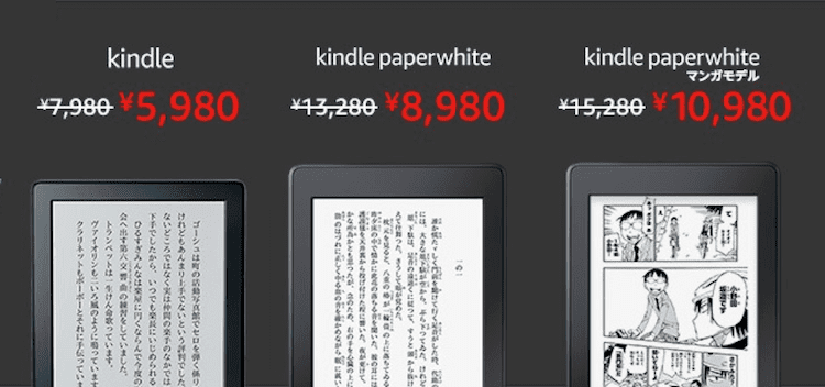 Kindle Paperwhiteのセールはいつ 価格 安く買う方法は 最安値 Kindle Oasis みぎいろ