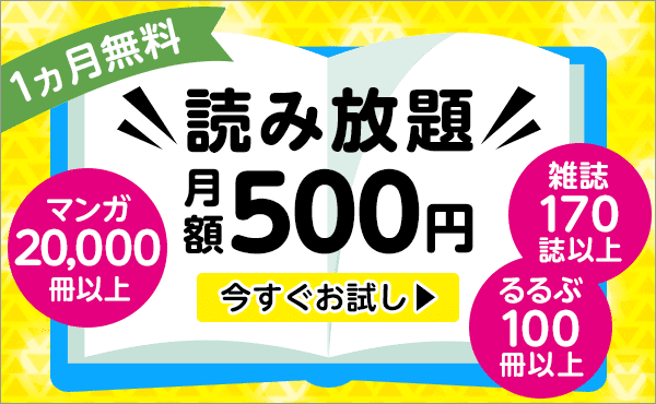 ブック放題 おすすめマンガ