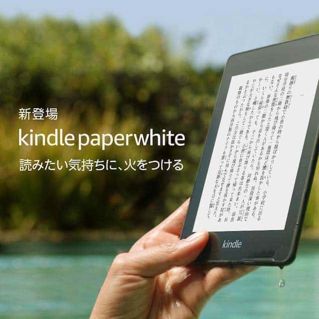 kindle paperwhite