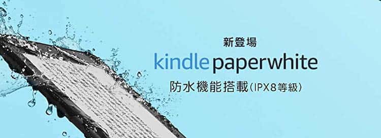 kindle paperwhite