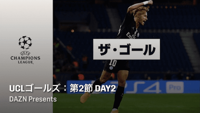 Daznで視聴できるサッカーコンテンツ一覧 みぎいろ Daznで視聴できるサッカーコンテンツ一覧 みぎいろ